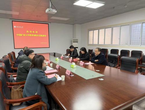 中国矿业大学曹景沛教授来校考察交流