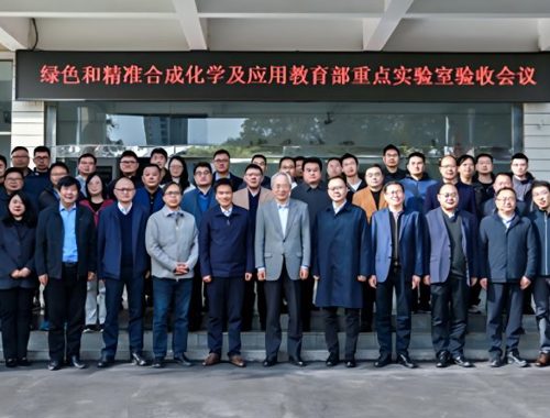 我校绿色和精准合成化学及应用教育部重点实验室顺利通过教育部验收