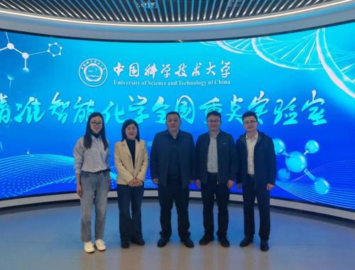 教育部重点实验室赴中国科学技术大学精准智能化学全国重点实验室开展交流学习